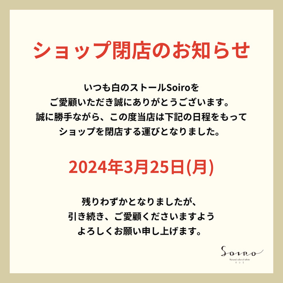 閉店のお知らせ 1枚目の画像