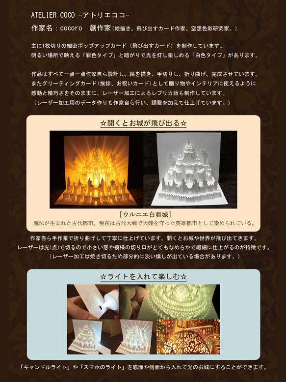 完成品【ポップアップカード】 アトモスフィア 9枚目の画像