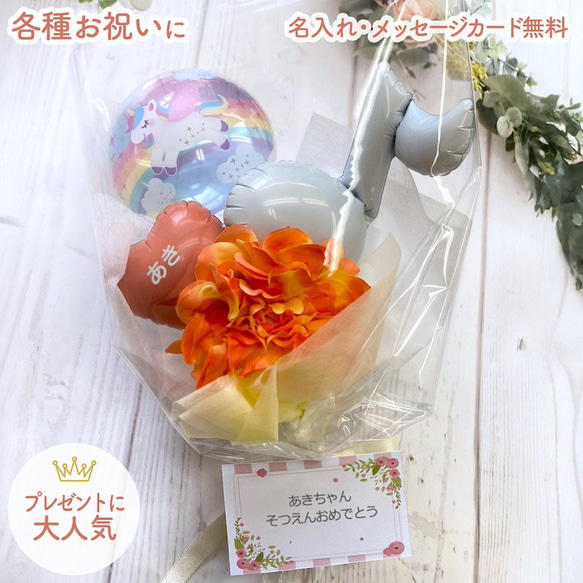 バルーンブーケ お菓子ブーケも 誕生日 発表会 結婚式 卒園 卒業