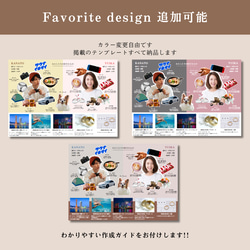 【期間限定2400円】NEW プロフィールブック テンプレート  (Map)【スマホで簡単！】 4枚目の画像