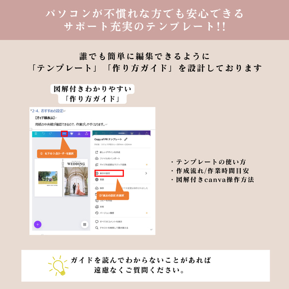 【期間限定2400円】NEW プロフィールブック テンプレート  (Map)【スマホで簡単！】 19枚目の画像