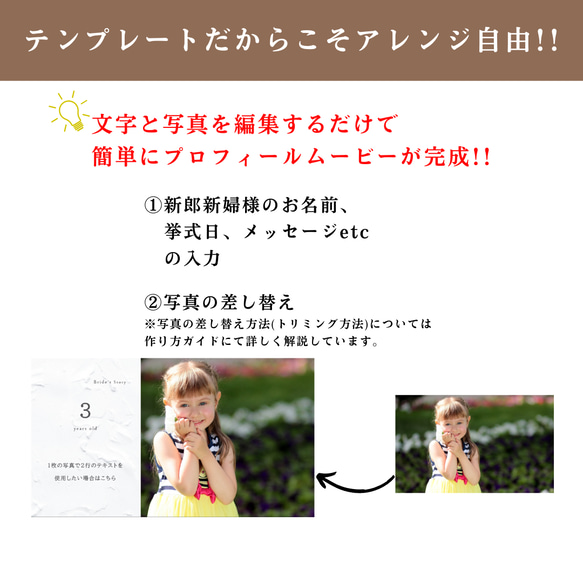 【期間限定 1,500円】プロフィールムービー（Light / ライト） テンプレート　結婚式 / 自作 / 素材 / 5枚目の画像