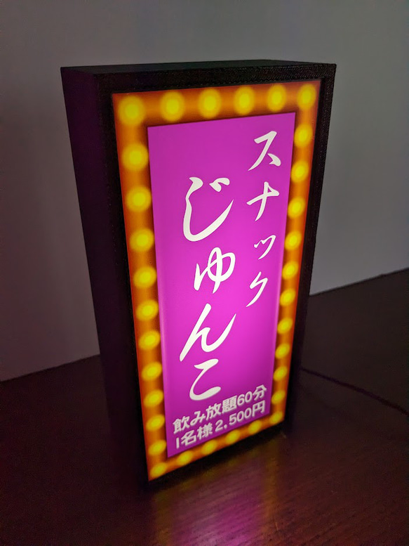 【速達対応】スナック パブ ラウンジ 飲屋 酒場 昭和レトロ ミニチュア 看板 プレゼント 置物 雑貨 ライトBOX 5枚目の画像