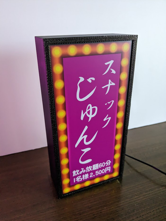 【速達対応】スナック パブ ラウンジ 飲屋 酒場 昭和レトロ ミニチュア 看板 プレゼント 置物 雑貨 ライトBOX 6枚目の画像