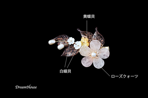 月桜のヘアクリップ＊ローズクォーツ＊蝶貝＊簪かんざし＊着物和装 6枚目の画像