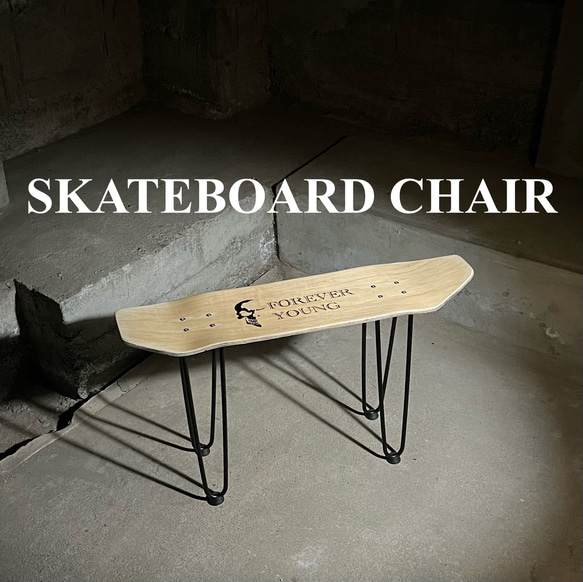 スケートボード　スケボー　テーブル　椅子　イス　チェア　ベンチ　サイドテーブル　コーヒーテーブル　ミニテーブル　101 1枚目の画像