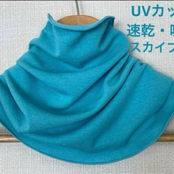 高機能、UVカット・速乾・吸汗　スカイブルーネックウォーマー手作りハンドメイド 1枚目の画像