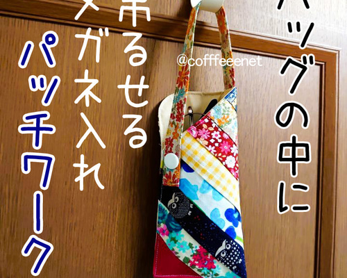【ねじねじを】オーダーメイドメガネケース 眼鏡屋さんとつくったグラスケース・pin｜ネイビー – 革のある