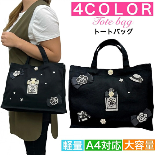 トートバッグ キラキラ 軽量 ブランド 人気 新作 可愛い