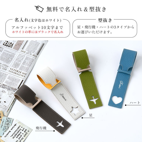 ラゲッジタグ 旅行 本革 ラゲージタグ 名入れ 国産シュリンクレザー トラベルネーム ネームタグ レザー 名札 目印 4枚目の画像