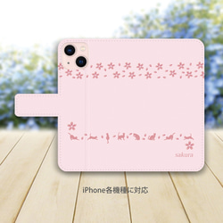 iPhone スタンダード手帳型スマホケース （カメラ穴あり/はめ込みタイプ）【さくら花びら（猫プラスバージョン）】 2枚目の画像