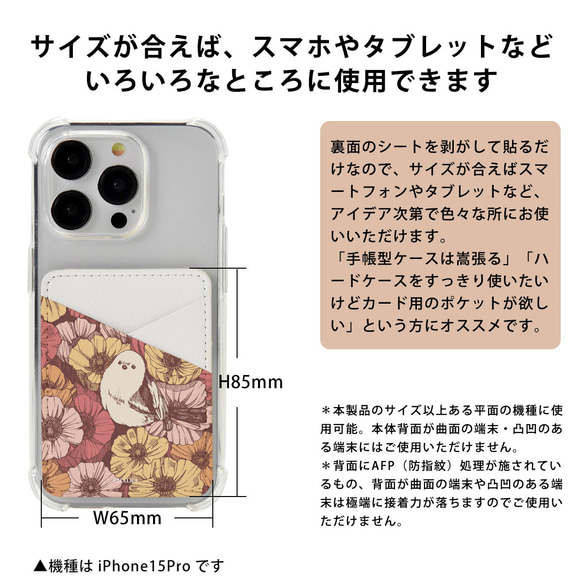 スマホケース カードポケット iPhone Android シマエナガ 鳥 花 ボタニカル ピンク ポケット 4枚目の画像