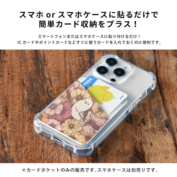 スマホケース カードポケット iPhone Android シマエナガ 鳥 花 ボタニカル ピンク ポケット 2枚目の画像