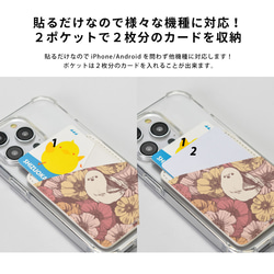 スマホケース カードポケット iPhone Android シマエナガ 鳥 花 ボタニカル ピンク ポケット 3枚目の画像