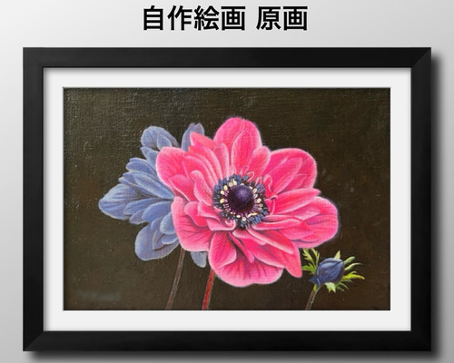 花アネモネ３号油彩画 花アネモネ3号油彩画