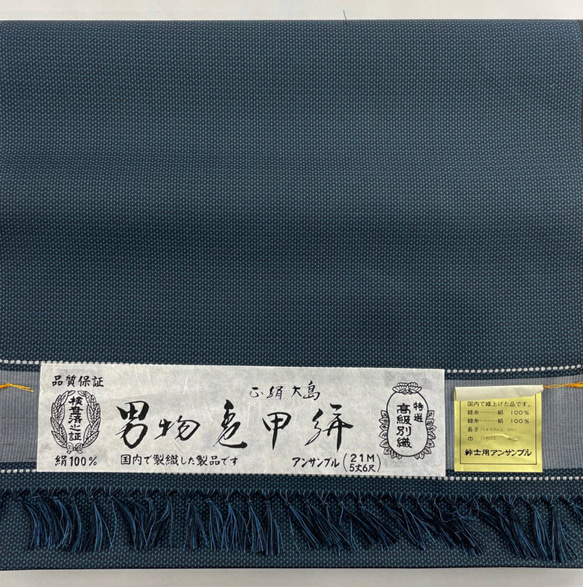 *着物反物*2種類の紬でお仕立て致しました大人の兵児帯、半幅です．大島紬． 10枚目の画像