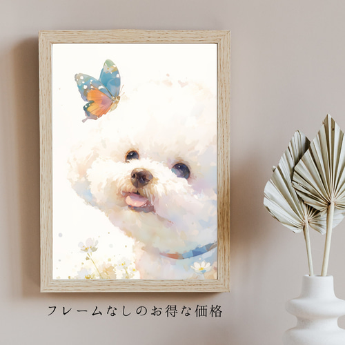 子犬　ポスター 蝶犬戯舞 - ビションフリーゼ犬の子犬 No.4】春・蝶・子犬