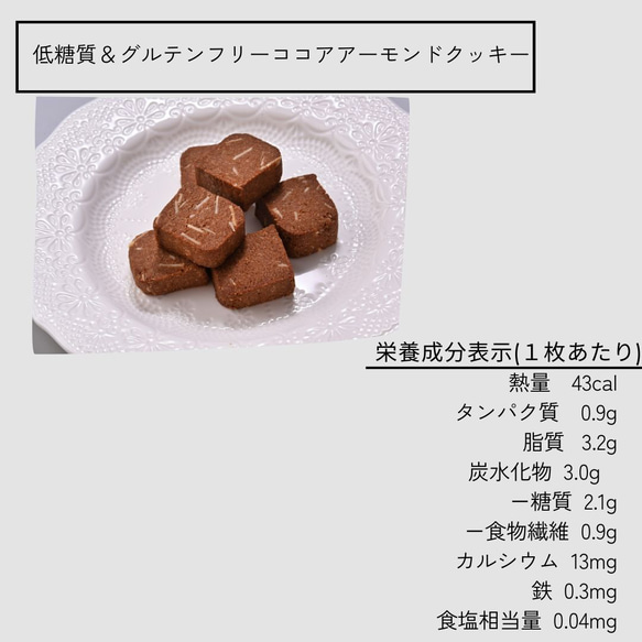 低糖質＆グルテンフリー発酵バターの焼き菓子ギフトBOX 10枚目の画像