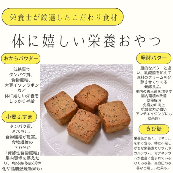 低糖質＆グルテンフリー発酵バターの焼き菓子ギフトBOX 13枚目の画像