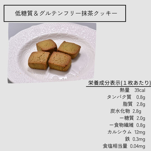 低糖質＆グルテンフリー発酵バターのクッキーお楽しみセット【６袋】 6枚目の画像