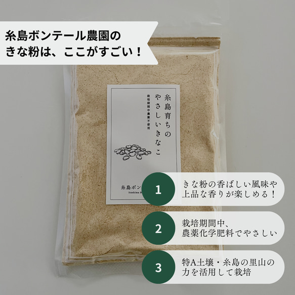 糸島育ちのやさしい「きなこ」 3枚目の画像