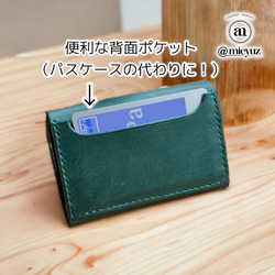 【※受注生産※】お札の折れないミニ財布　本革　小さい財布　ギフト　選べるカラー　旅行用 3枚目の画像