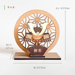 当日発送可能！【木製の五月人形】ゴールドアクリル仕様 | 兜 カブト 名入れ 3枚目の画像