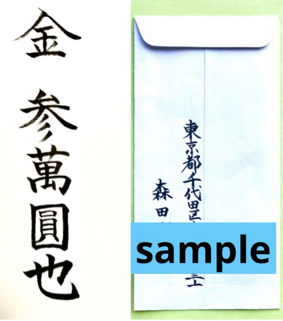 ＊新品・代筆付＊　G.C.PRESS《花丸文中金》 　御祝儀袋　ご祝儀袋　祝い袋　金封　のし袋　婚礼　筆耕 5枚目の画像