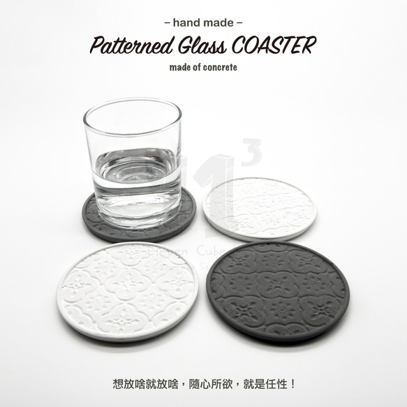 11³ Patterned Glass COASTER I 復古海棠花 I 杯墊 I 水泥 I 手作 I 可客製化－ 第4張的照片