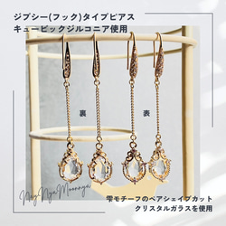 Special price【ｷｭｰﾋﾞｯｸｼﾞﾙｺﾆｱ×ｸﾘｽﾀﾙｶﾞﾗｽ】ゴールドピアス 2枚目の画像