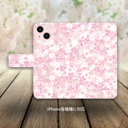 iPhoneスタンダード手帳型スマホケース （カメラ穴あり/はめ込みタイプ）【初桜】 2枚目の画像