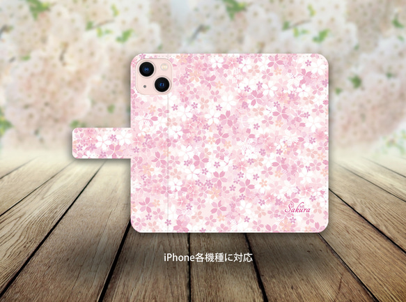 iPhoneスタンダード手帳型スマホケース （カメラ穴あり/はめ込みタイプ）【初桜】 2枚目の画像