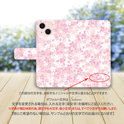 iPhoneスタンダード手帳型スマホケース （カメラ穴あり/はめ込みタイプ）【初桜】 3枚目の画像