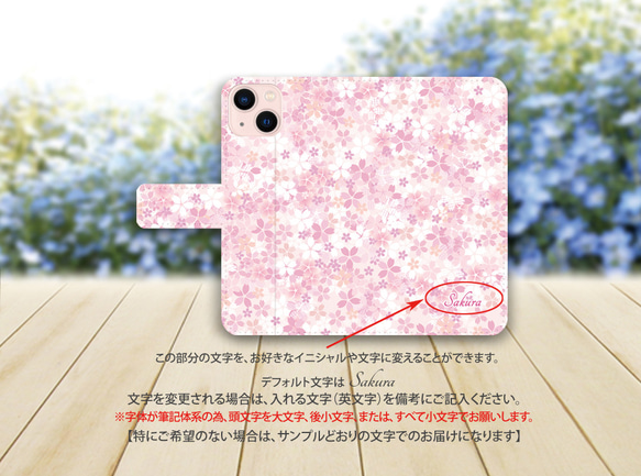 iPhoneスタンダード手帳型スマホケース （カメラ穴あり/はめ込みタイプ）【初桜】 3枚目の画像