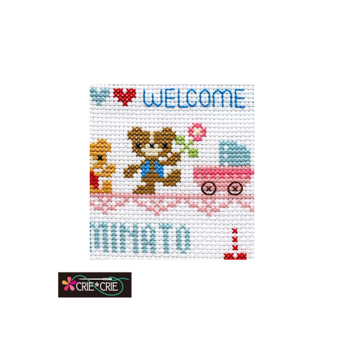 クロスステッチキット♥ウェルカムベビーズ〈双子ちゃんや兄弟姉妹など