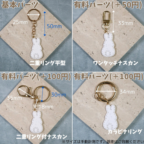 うさぎキーホルダー うさぎ キーホルダー 選べるパーツ ポリマークレイ リネン