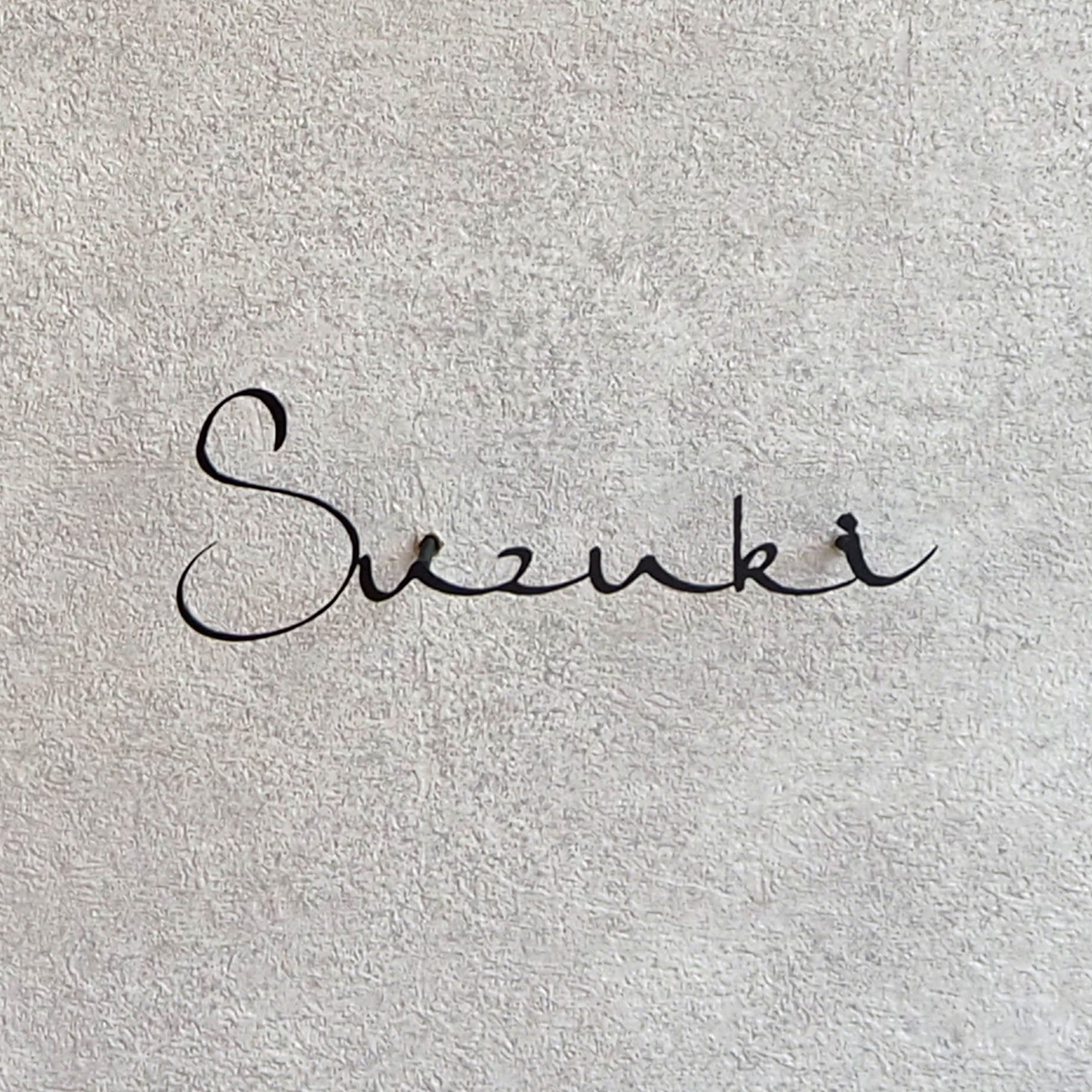 <黒色塗装仕上げ> ステンレス表札