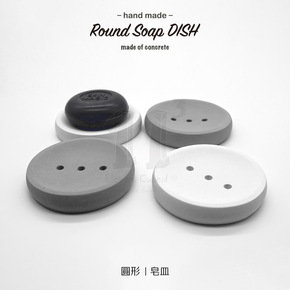 11³ Round Soap DISH I 圓形皂皿 I 皂盤 I 置物皿 I 手作 I 水泥 I 禮物 I 可客製化－ 第4張的照片