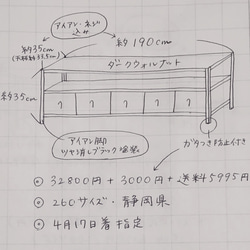 ＊コロッケ様専用＊4/17着指定★ガタつき防止付★H35×W190×D35★引き出し５個付★ダークウォルナット★ 2枚目の画像