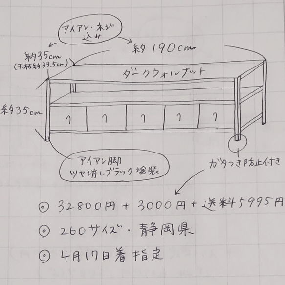 ＊コロッケ様専用＊4/17着指定★ガタつき防止付★H35×W190×D35★引き出し５個付★ダークウォルナット★ 2枚目の画像