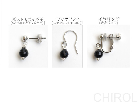 【セット販売】●  黒水晶  ネックレスとピアス ● / SV925 8枚目の画像