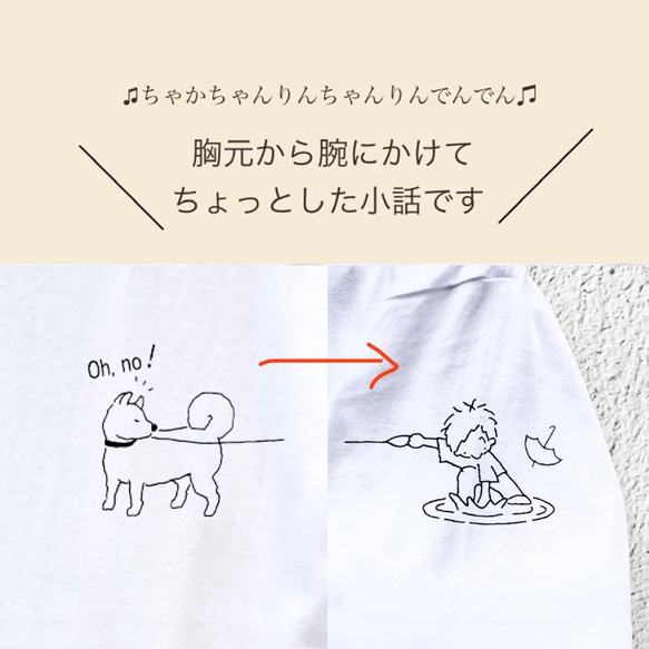 Tシャツ「道草くってるやーーん！」ホワイト 2枚目の画像