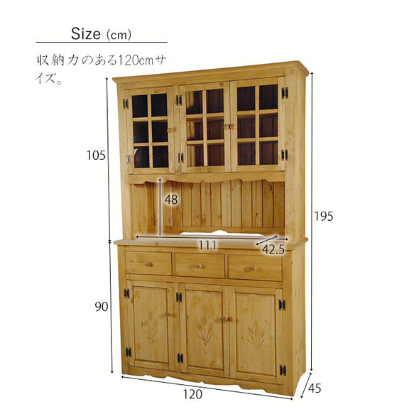 カントリー好きな食器棚 幅120cm ヴィンテージ調 　北欧カントリー　　<送料無料> 5枚目の画像