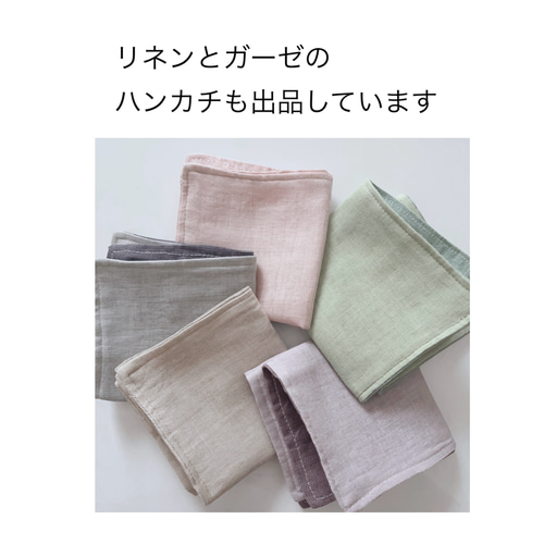 ◇matibari◇約10×18◇ガーゼ＆タオル地のハンカチ◇国産泉州