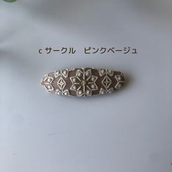 インド刺繍リボンのパッチンピン 9枚目の画像