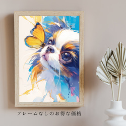 【蝶犬戯舞 - ペキニーズ犬の子犬 No.1】春・蝶・子犬・アートポスター・犬の絵・犬の絵画・犬のイラスト 5枚目の画像