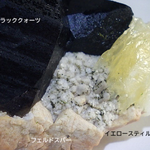 ☆黒水晶の共生原石☆モリオンクォーツクラスター&イエロー