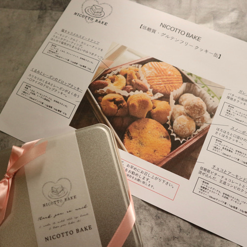 低糖質・グルテンフリークッキー缶【5種詰め合わせ】ギフトにおすめ