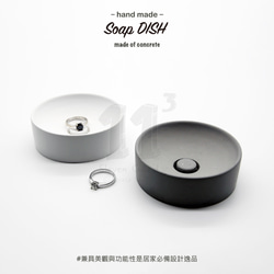 11³ Soap DISH I 圓形 / 正方形皂皿 I 皂盤 I 手作 I 水泥 I 禮物 I 置物皿 I 可客製化－ 第6張的照片