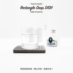 11³ Rectangle Soap DISH I 長方形皂盤 I 皂皿 I 置物皿 I 手作 I 水泥 I 可客製化－ 第5張的照片